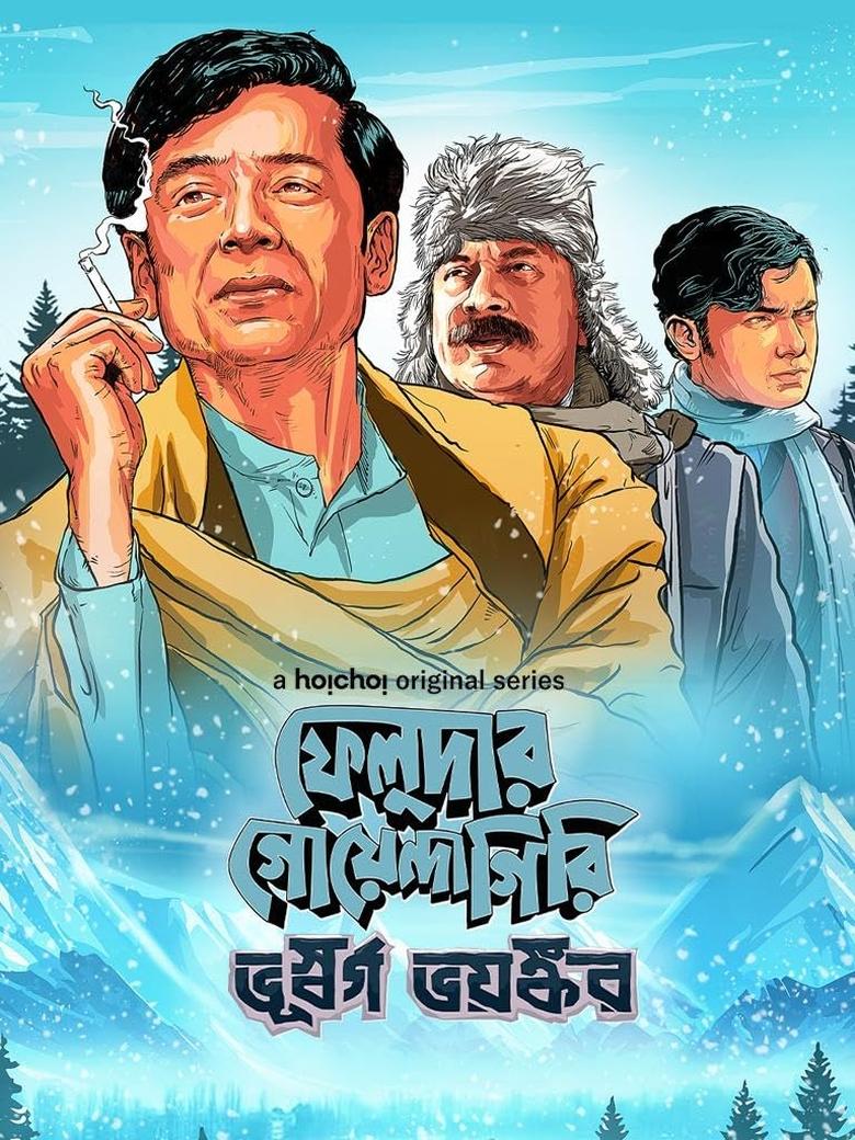 Poster of Episodes in Feludar Goyendagiri - Season 2 - Season 2