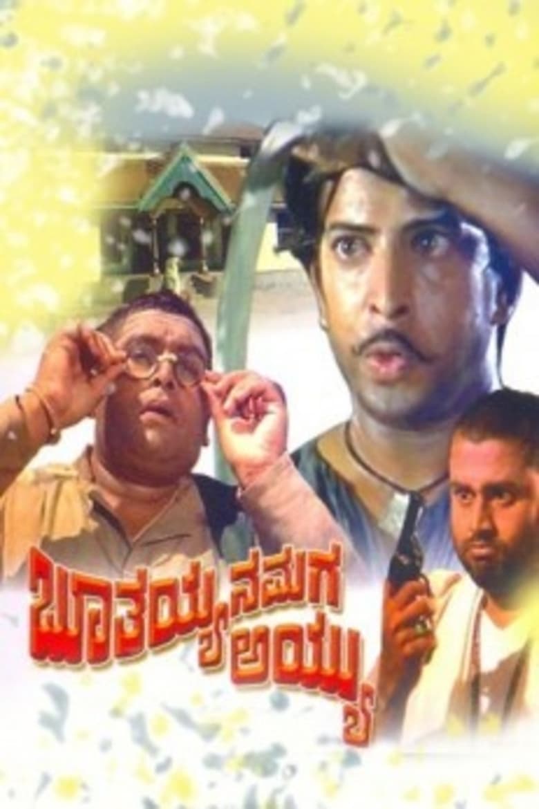 Poster of Boothayyana Maga Ayyu