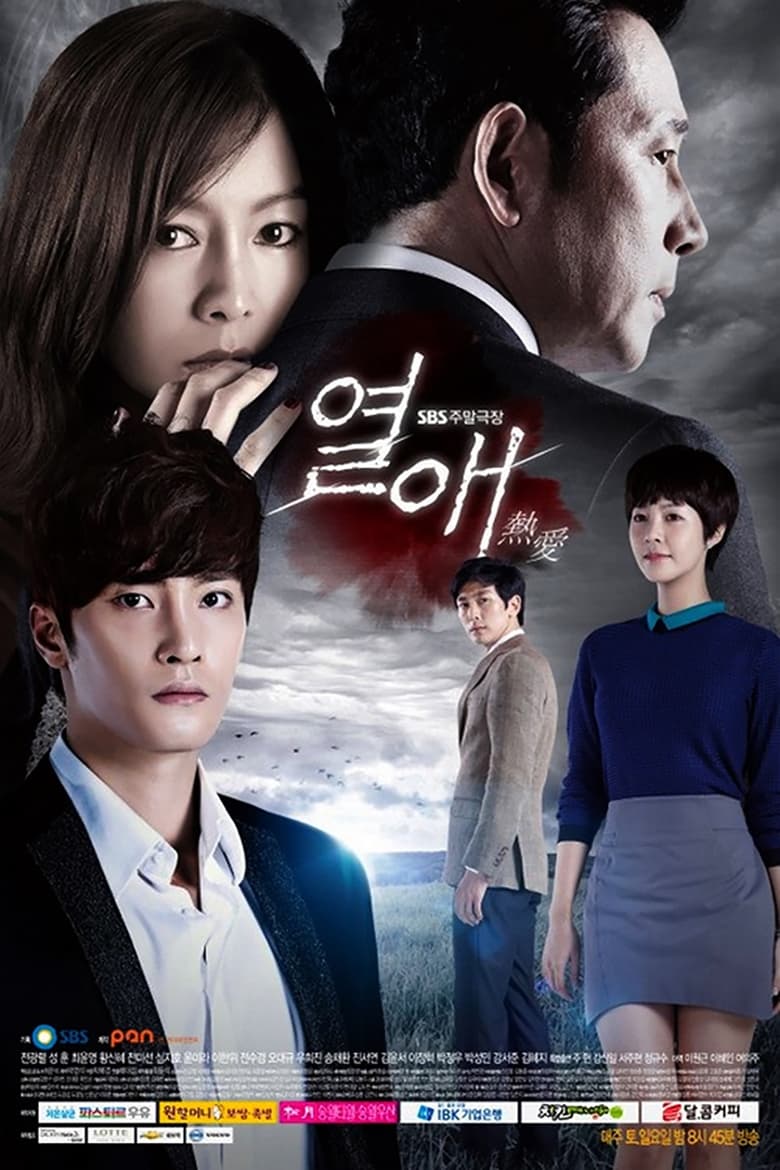 Poster of Cast and Crew in Passionate Love - Season 1 - Episode 38 - Episode 38