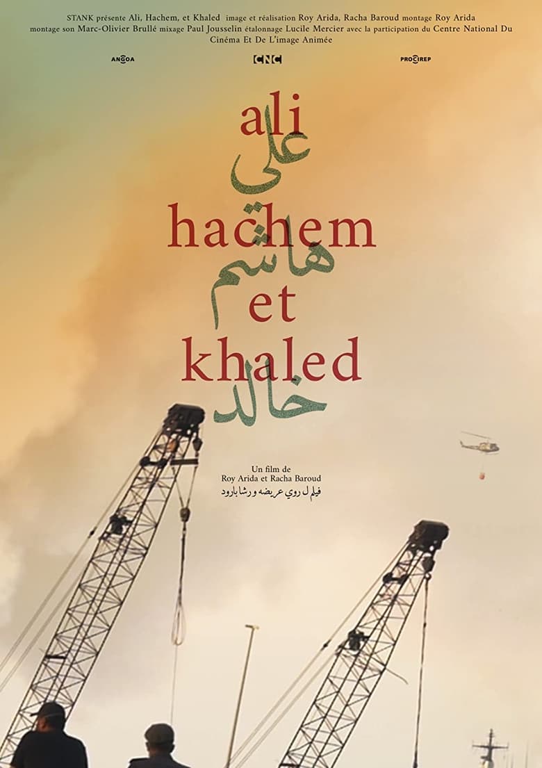 Poster of Ali, Hachem and Khaled