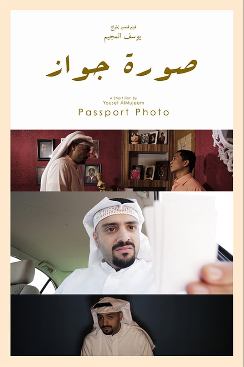 Poster of Passport Photo