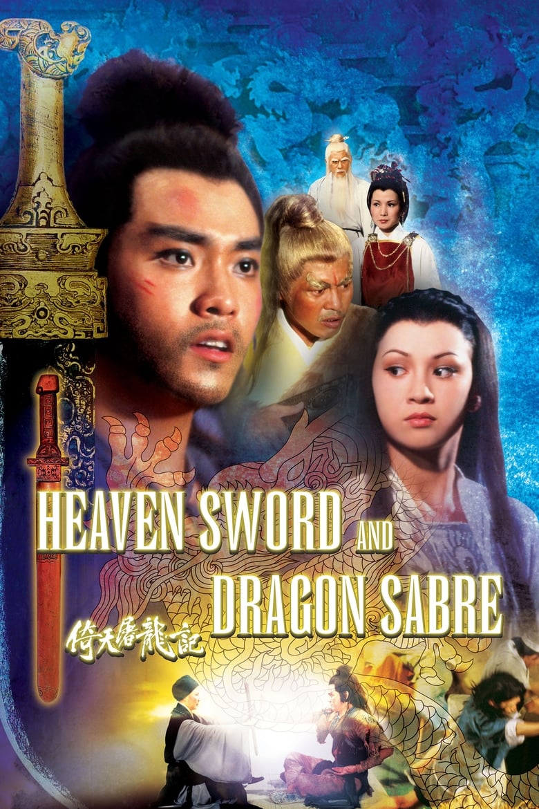 Poster of Heaven Sword and Dragon Sabre