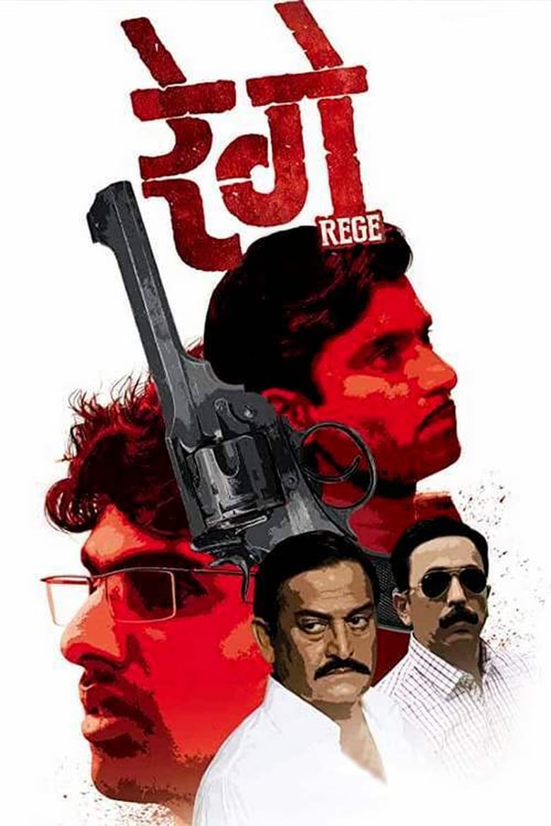 Poster of Rege