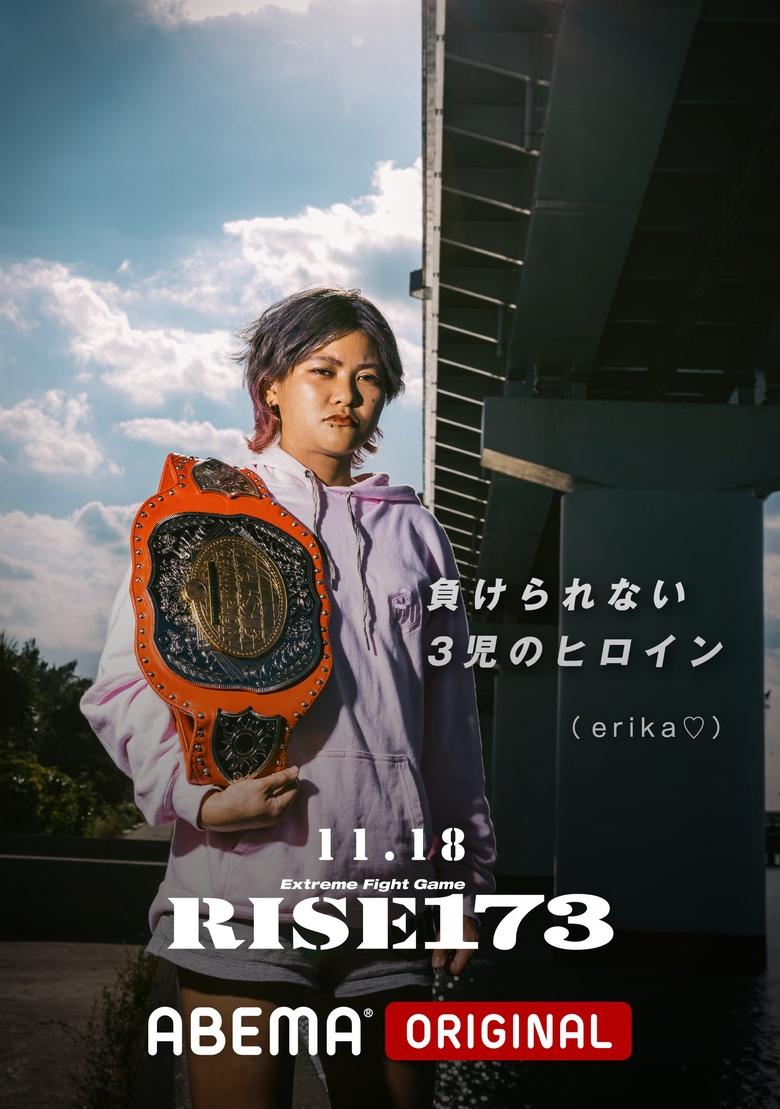 Poster of RISE 173