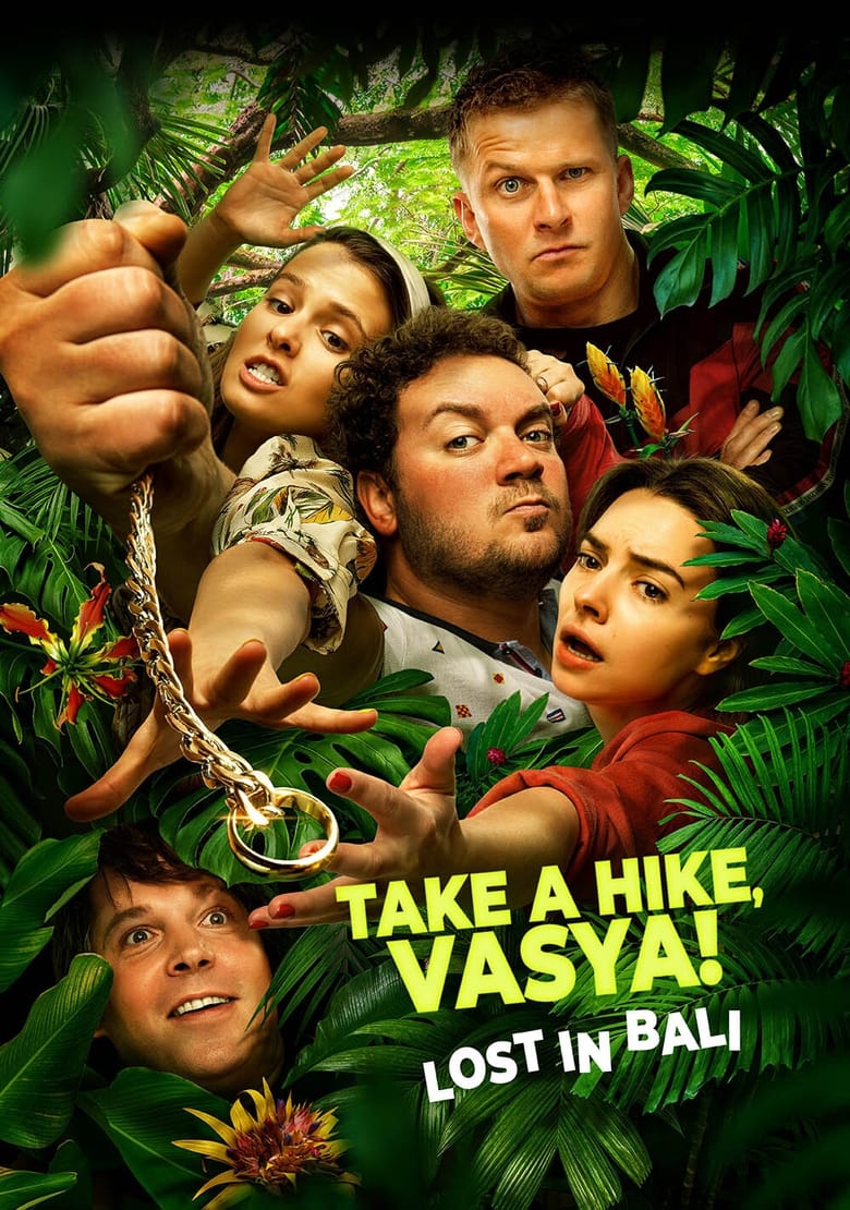 Poster of Take a Hike, Vasya! Lost In Bali