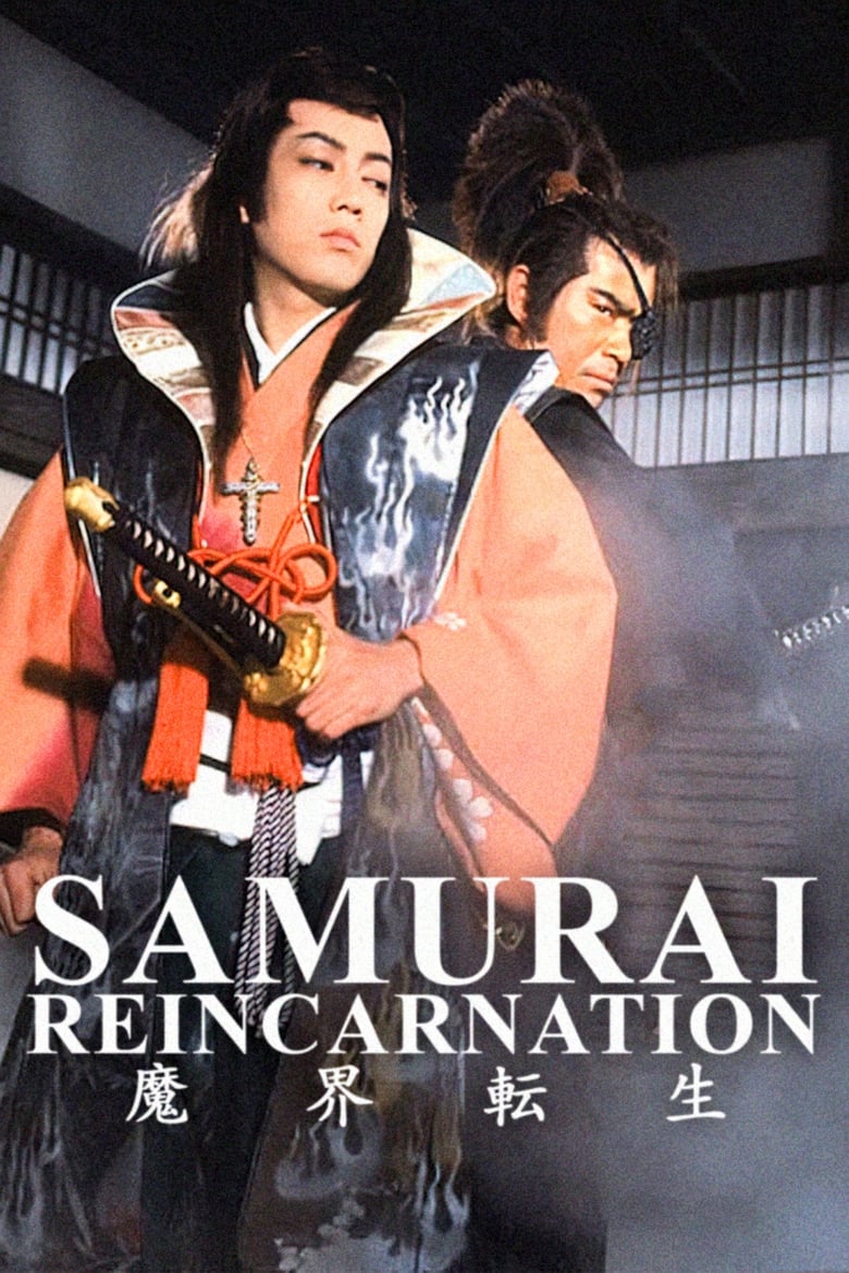 Poster of Samurai Reincarnation