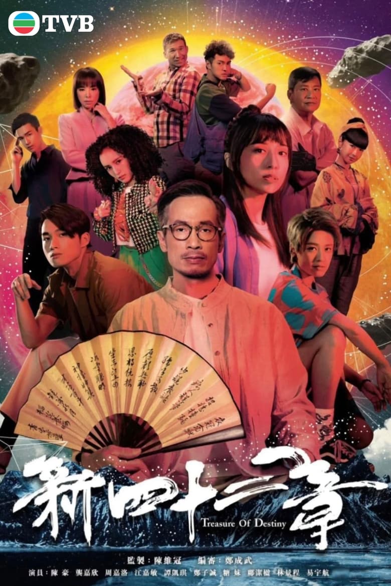 Poster of Treasure of Destiny