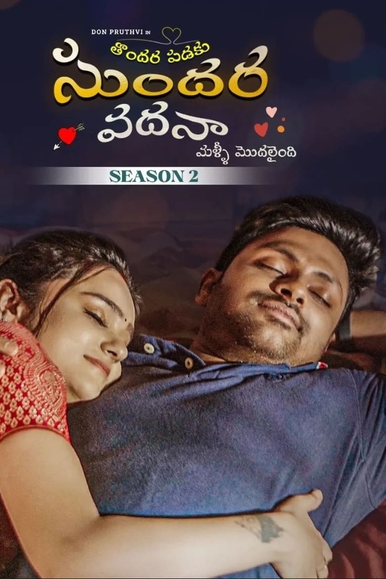 Poster of Thondara Padaku Sundara Vadhana - Season 2 - Episode 4 - Episode-4