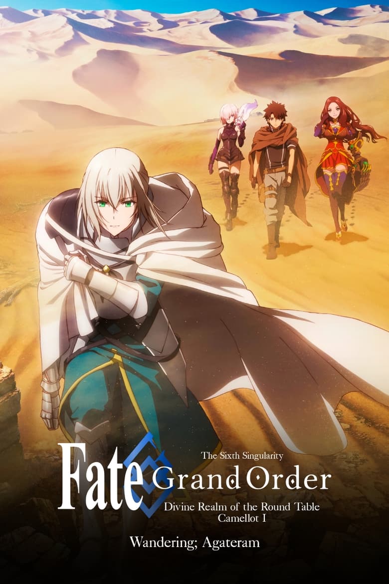 Poster of Fate/Grand Order the Movie: Divine Realm of the Round Table: Camelot Wandering; Agateram