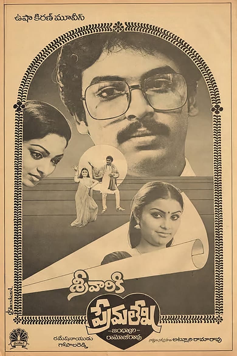 Poster of Srivariki Premalekha