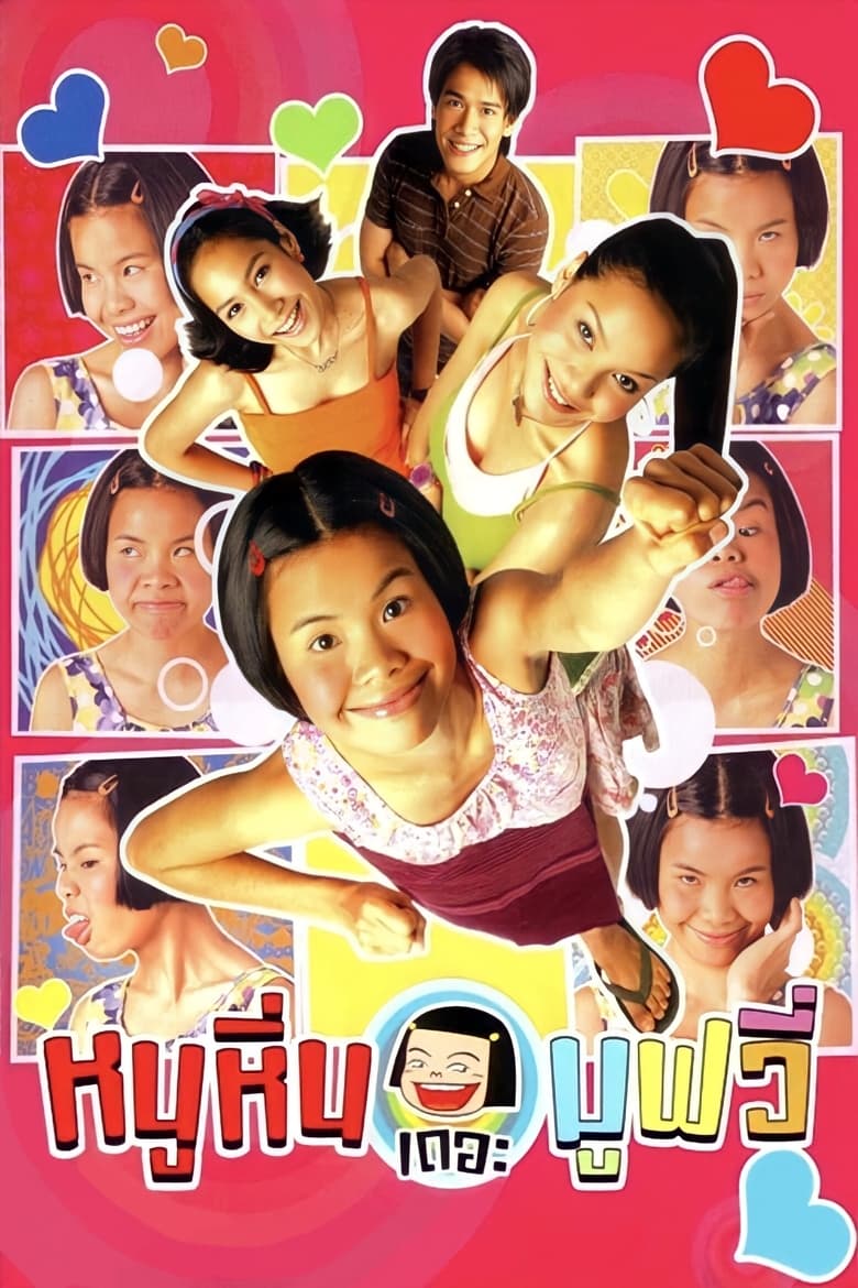 Poster of Noo Hin: The Movie