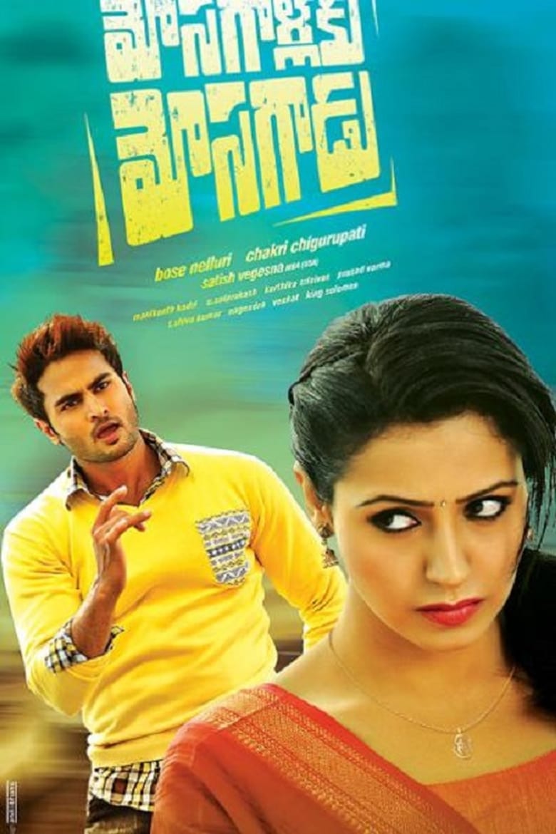 Poster of Mosagallaku Mosagadu