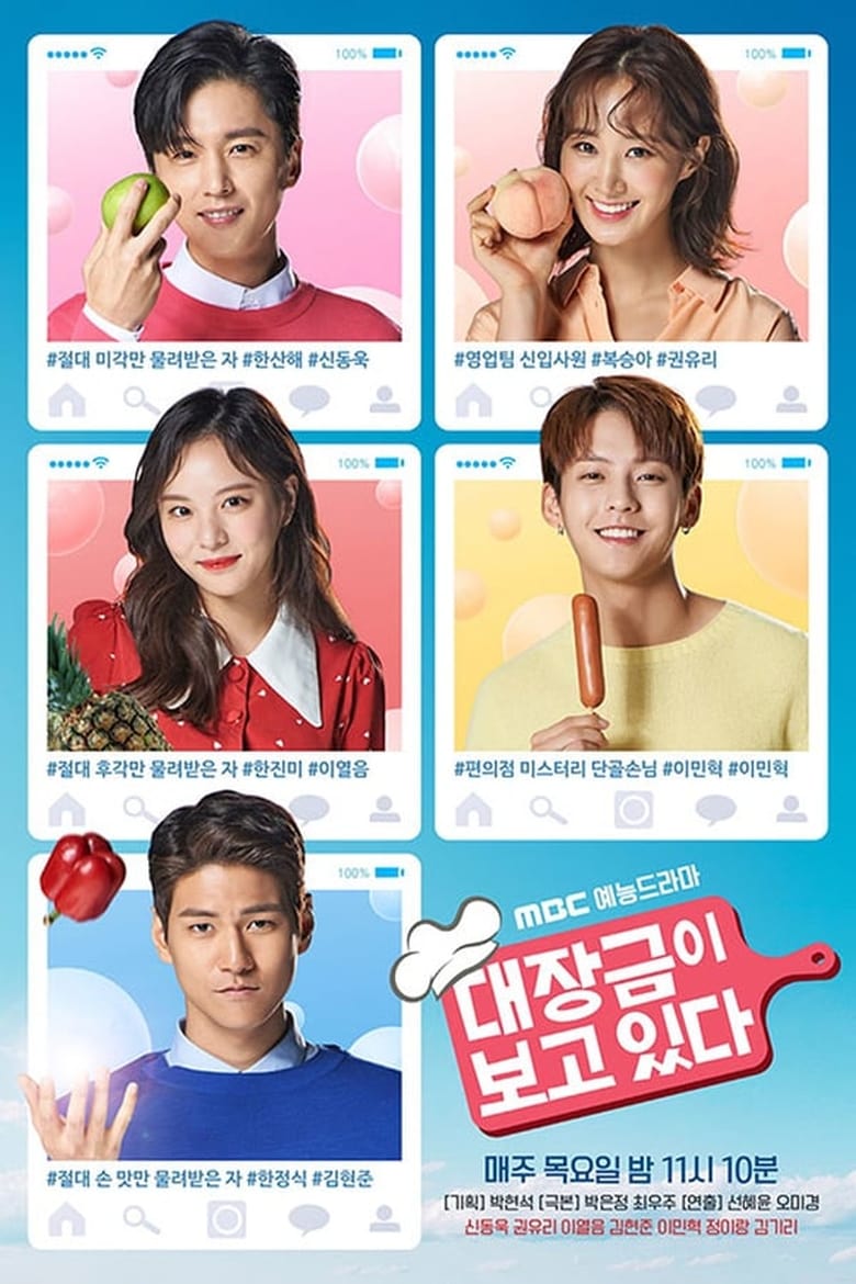 Poster of Episodes in Jang Geum, Oh My Grandma - Season 1 - Season 1