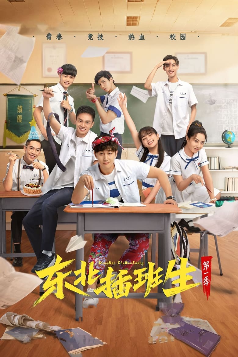 Poster of Cast and Crew in Tiger Vist Macao - Season 1 - Episode 15 - Episode 15