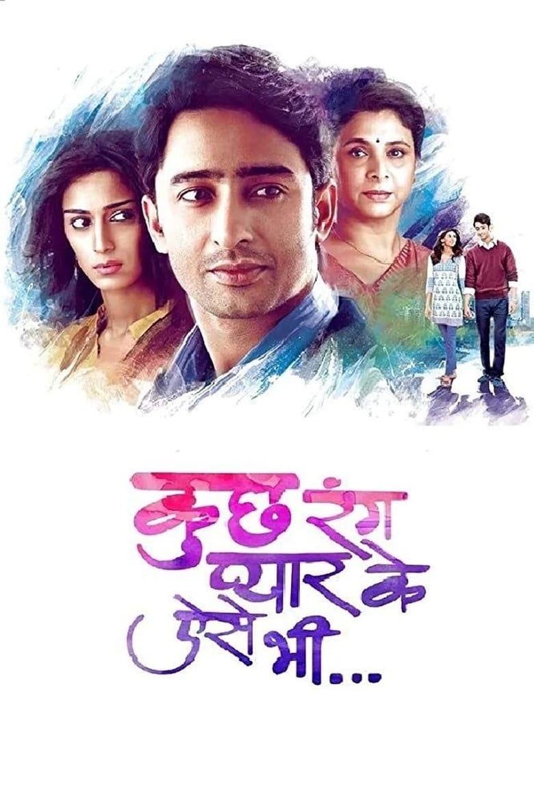 Poster of Episodes in Kuch Rang Pyar Ke Aise Bhi - Season 1 - Season 1