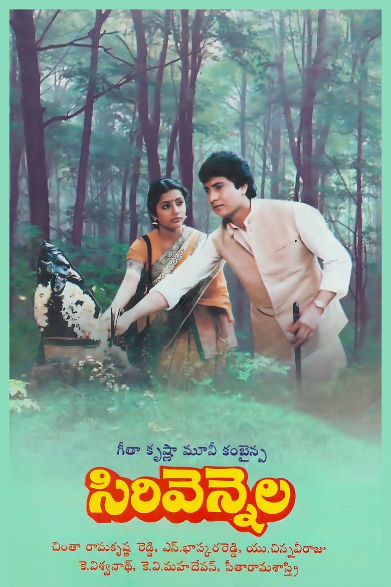 Poster of Sirivennela