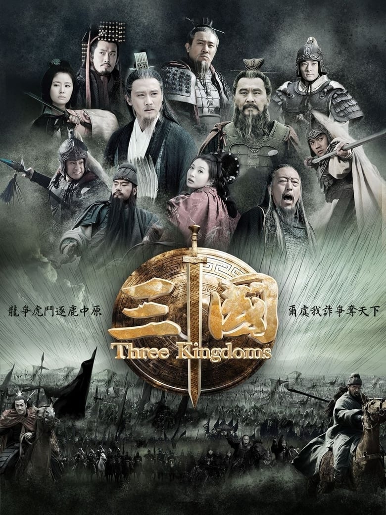 Poster of Episodes in Three Kingdoms - Season 1 - Season 1