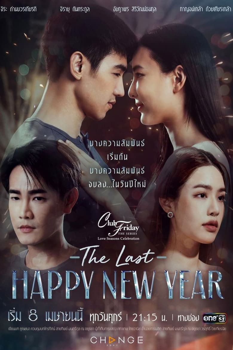 Poster of Episodes in Club Friday Season 13  Love Seasons Celebration - The Last Happy New Year - The Last Happy New Year