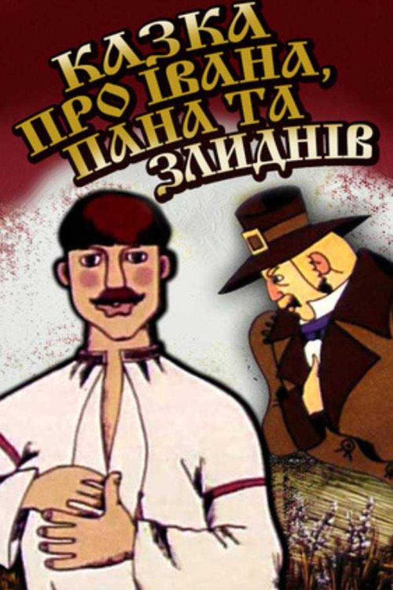 Poster of The Tale of Ivan, Pan and Poverty