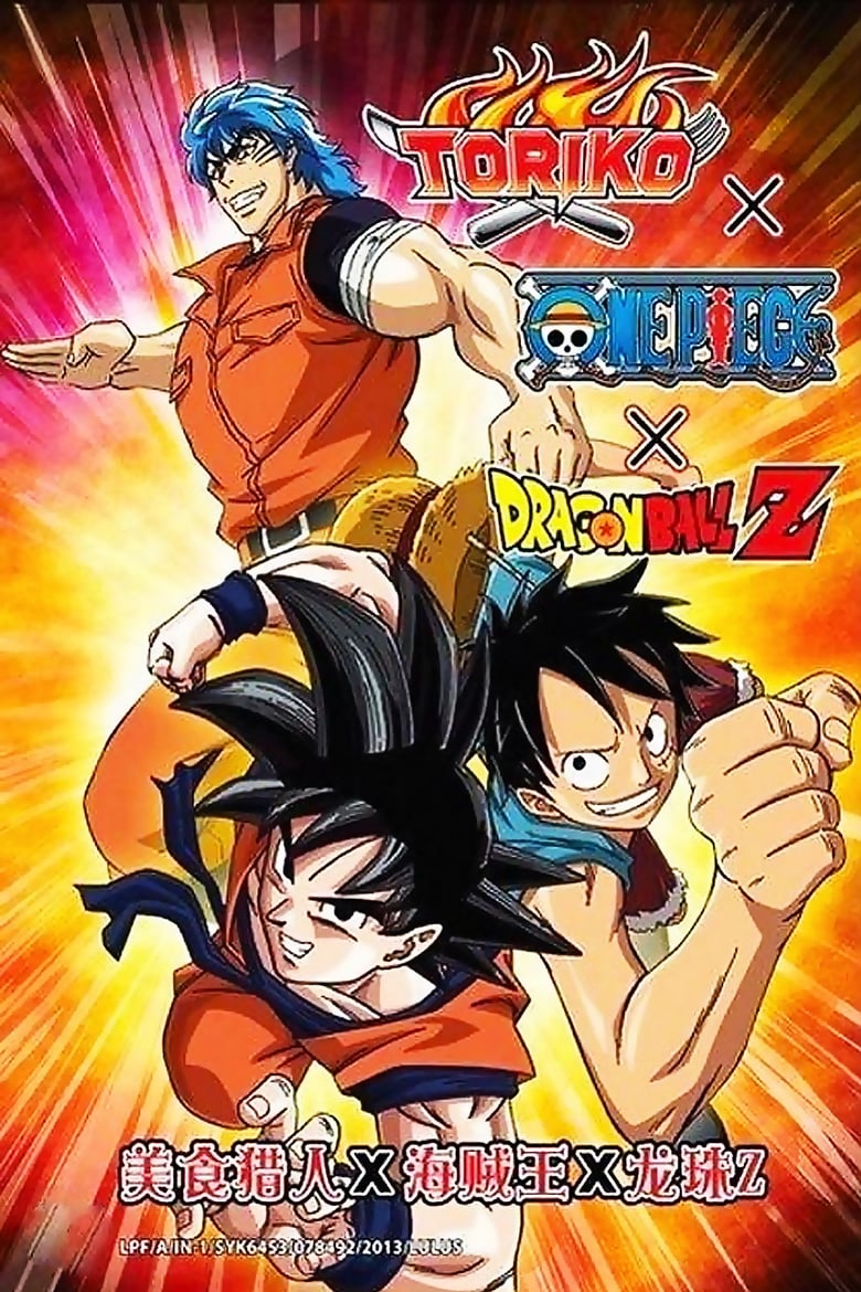 Poster of Dream 9 Toriko & One Piece & Dragon Ball Z Super Collaboration Special!!