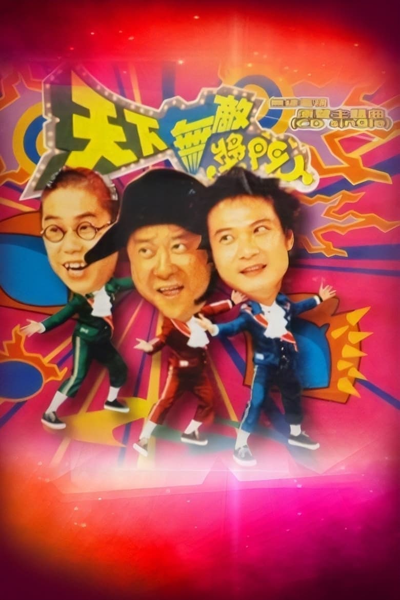 Poster of The Super Trio Show