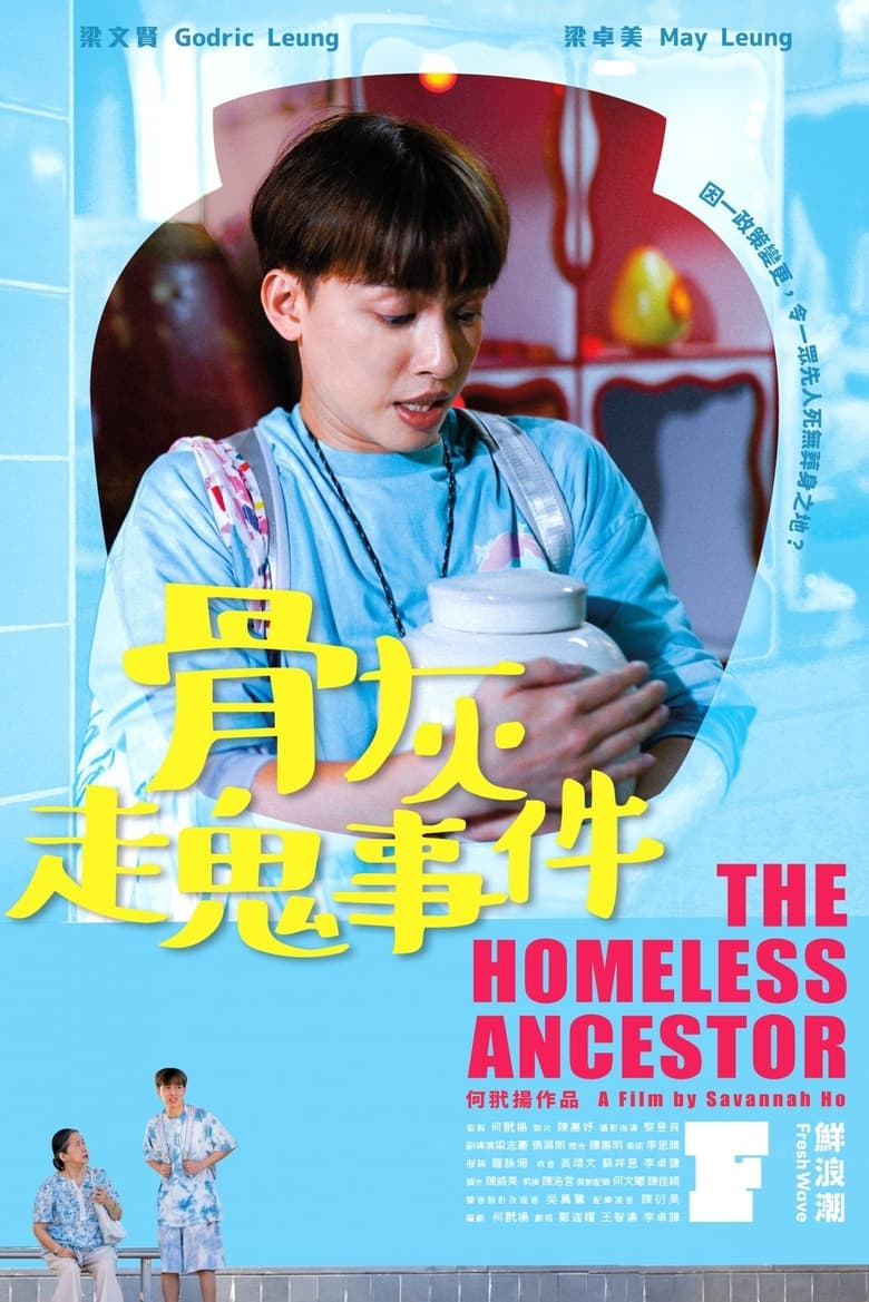 Poster of The Homeless Ancestor