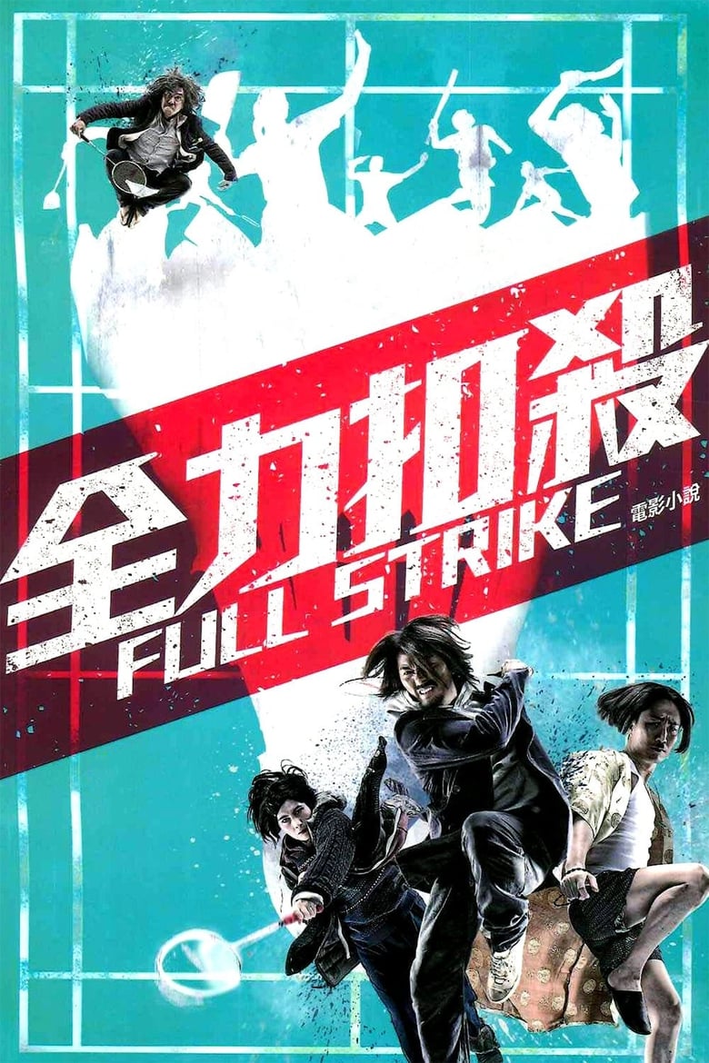 Poster of Full Strike