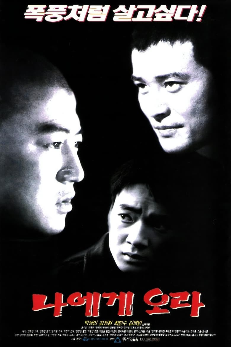 Poster of Come to Me