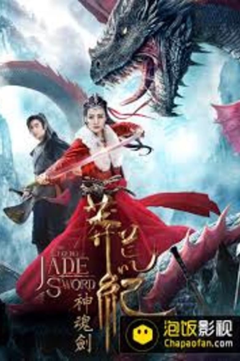 Poster of The Legend of Jade Sword