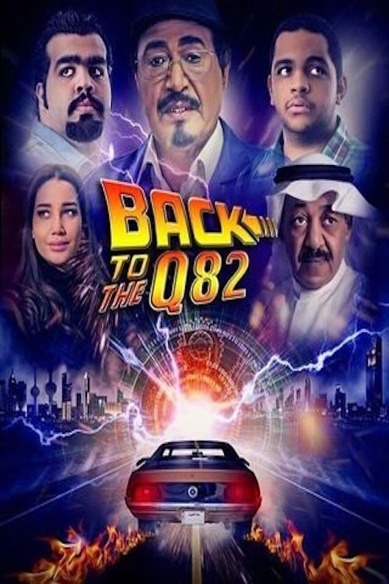 Poster of Back to Q82