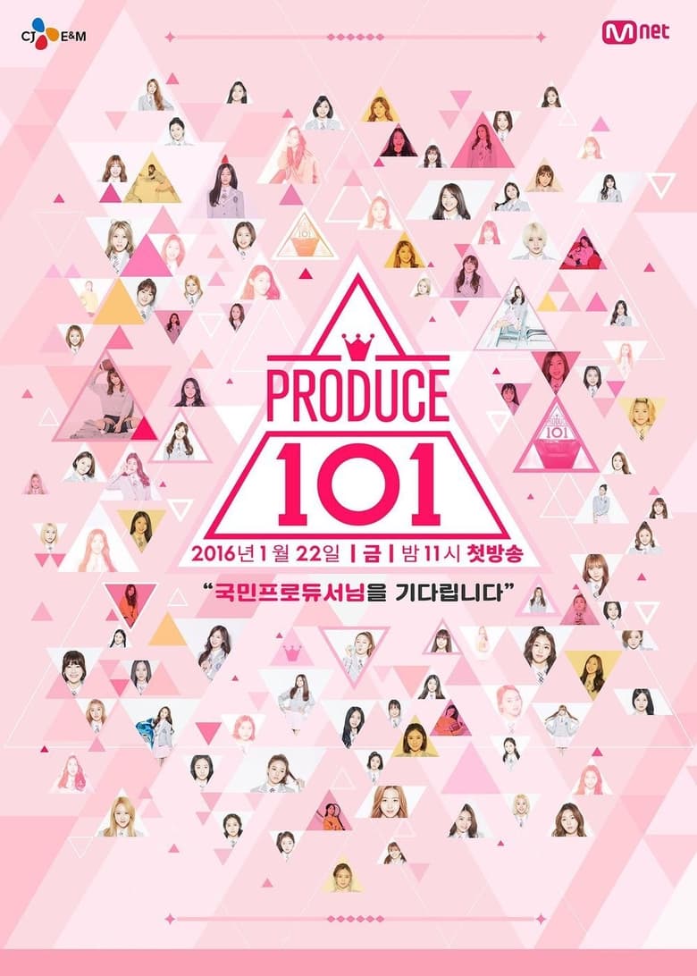 Poster of Produce 101