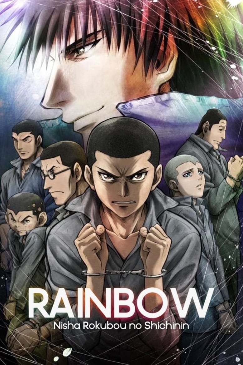 Poster of Rainbow