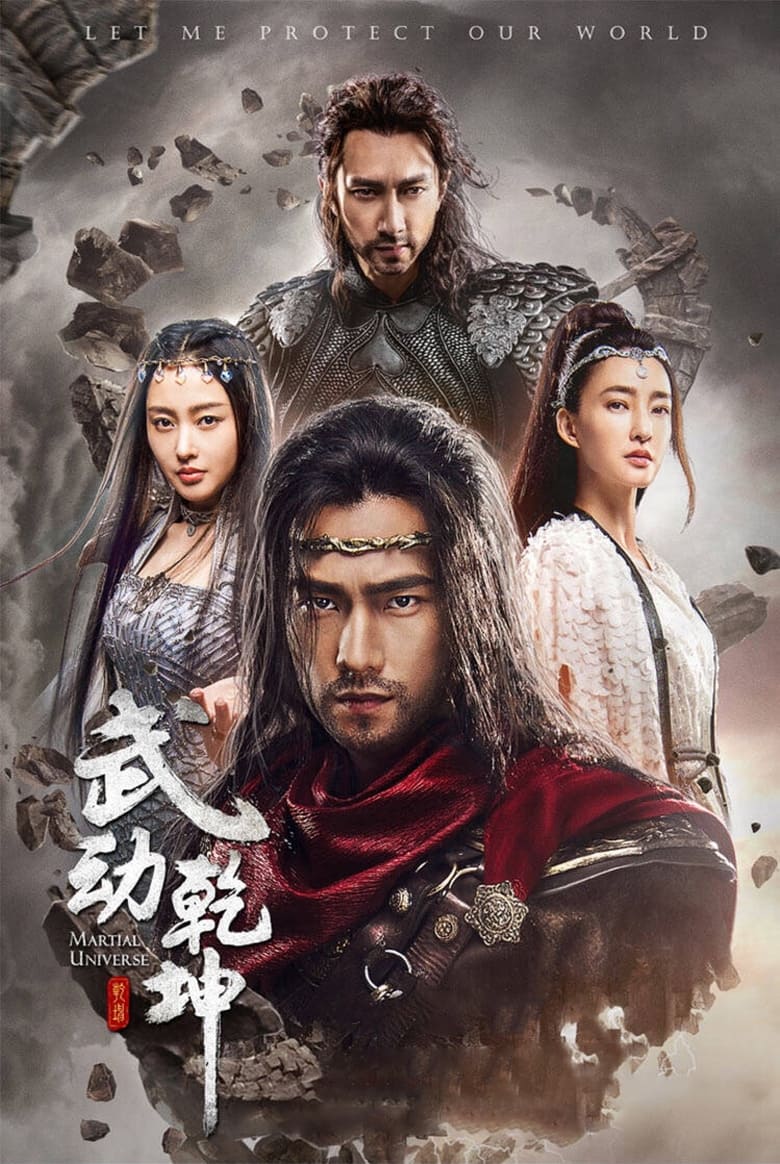 Poster of Episodes in Martial Universe - Season 2 - Season 2