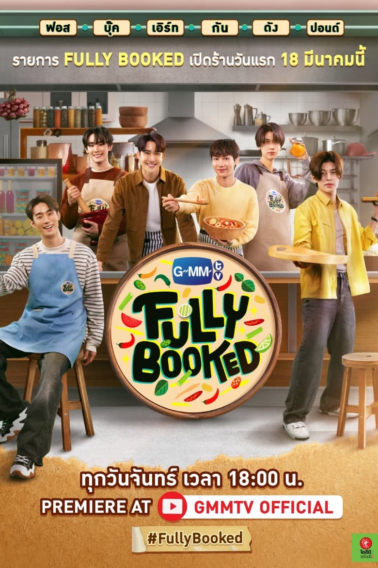 Poster of Fully Booked