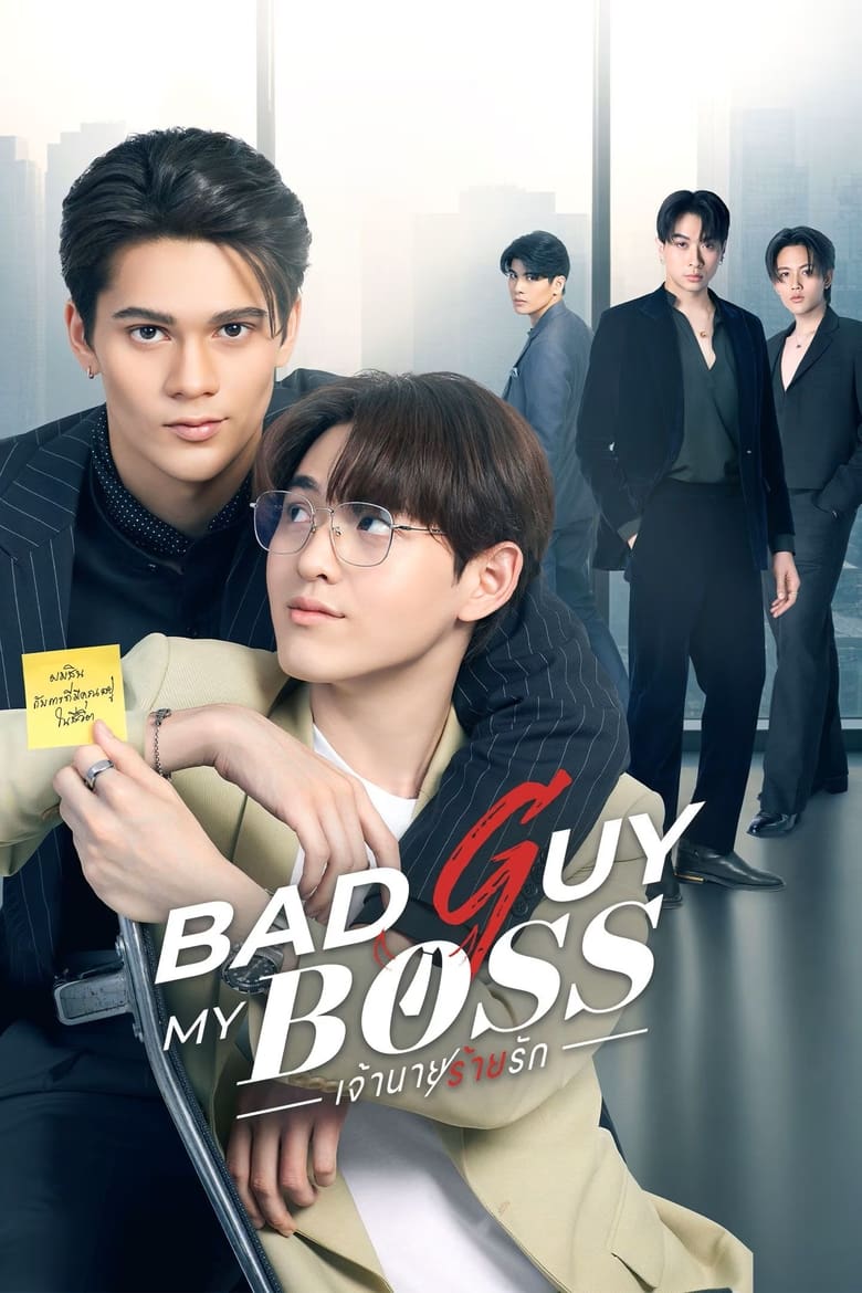 Poster of Episodes in Bad Guy My Boss - Season 1 - Season 1