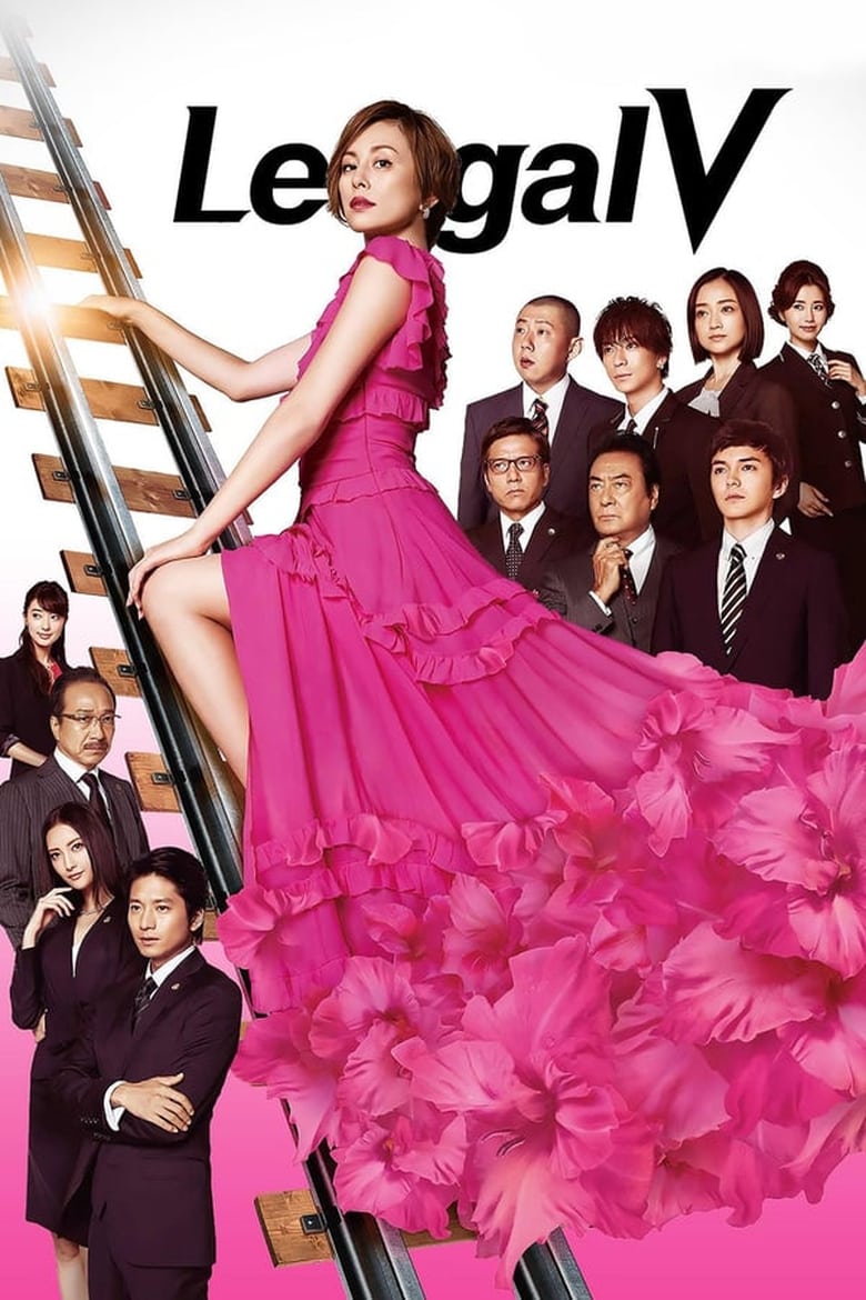 Poster of Cast and Crew in Legal V - Season 1 - Episode 7 - Marriage Scam (Part 2)