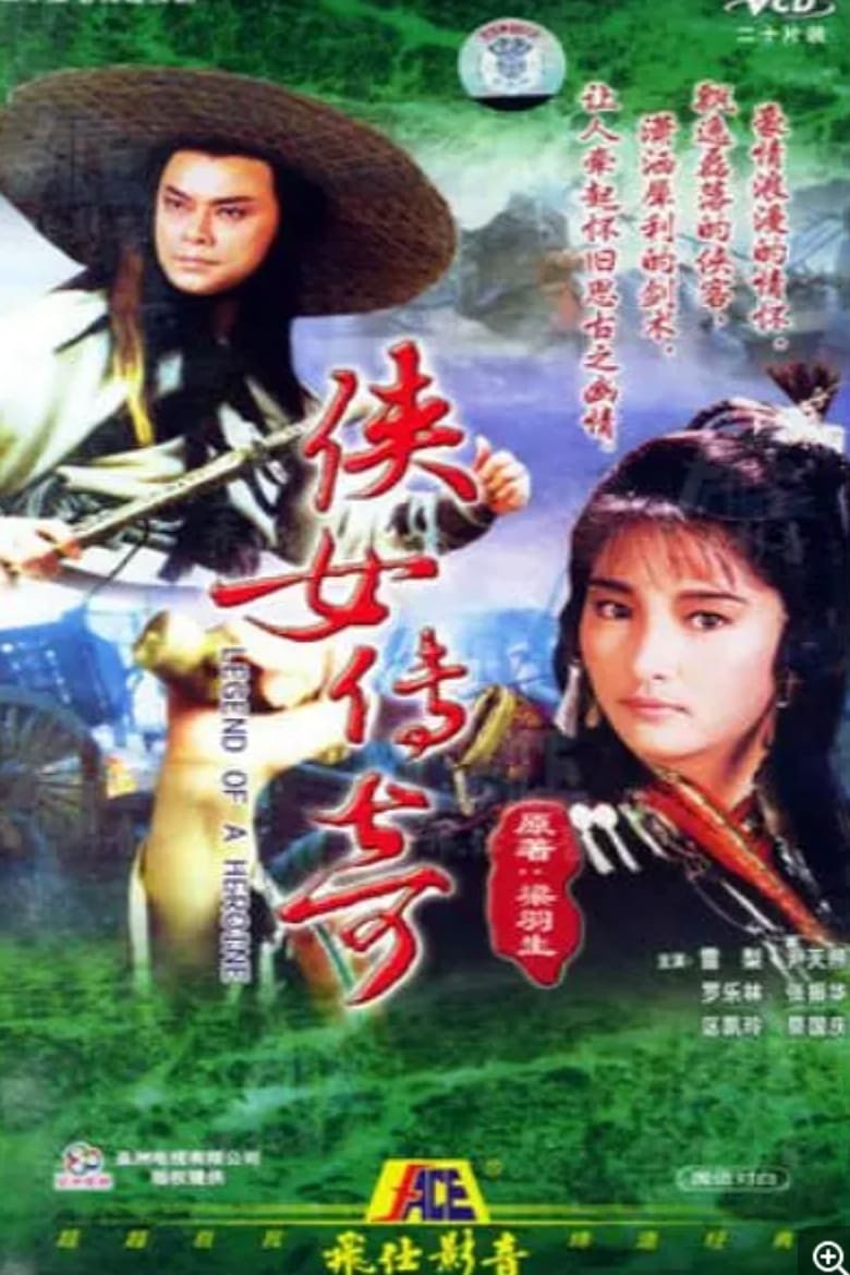 Poster of Legend Of A Heroine