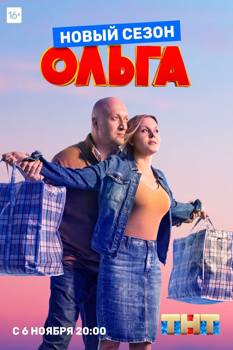 Poster of Episodes in Olga - Season 3 - Season 3