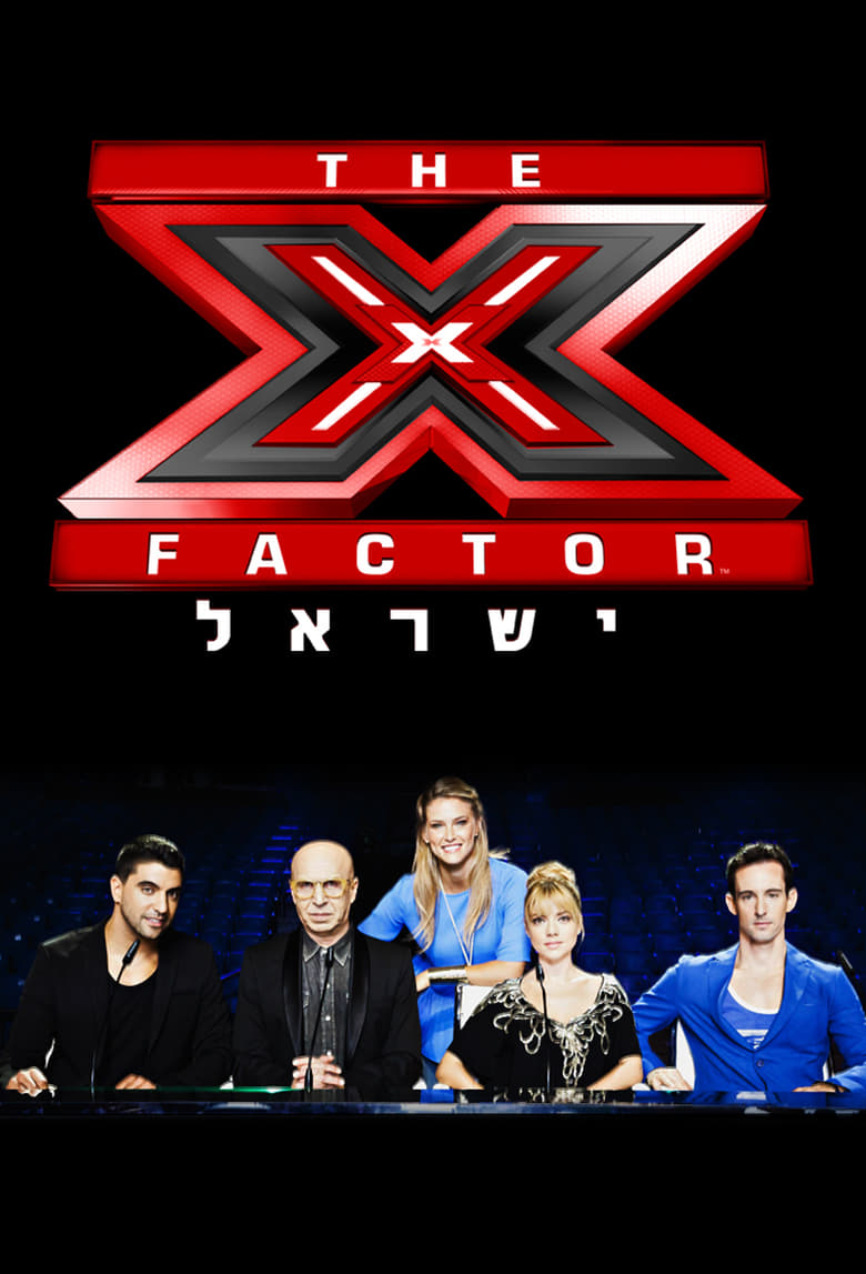 Poster of The X Factor