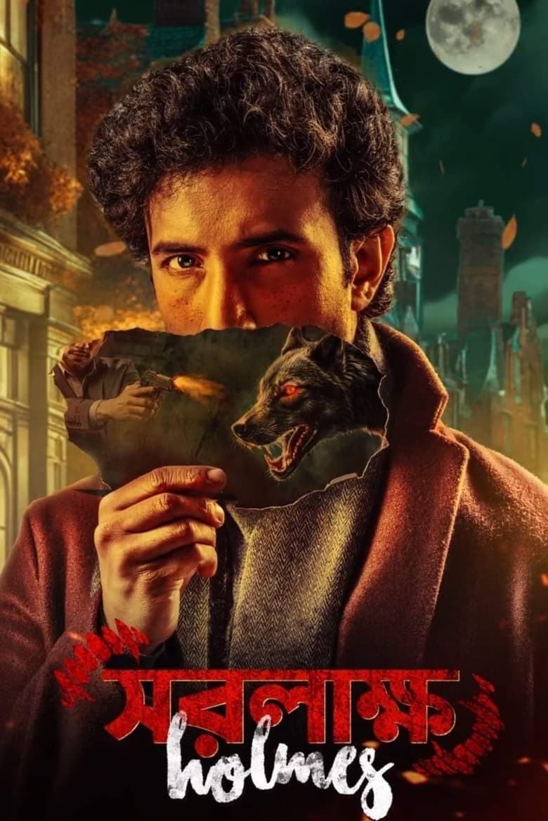 Poster of Saralakkho Holmes