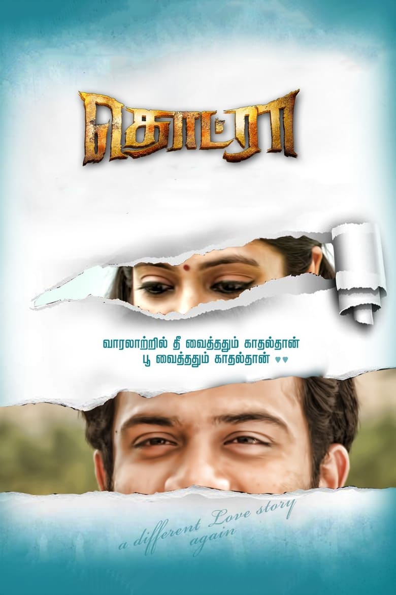 Poster of Thodraa