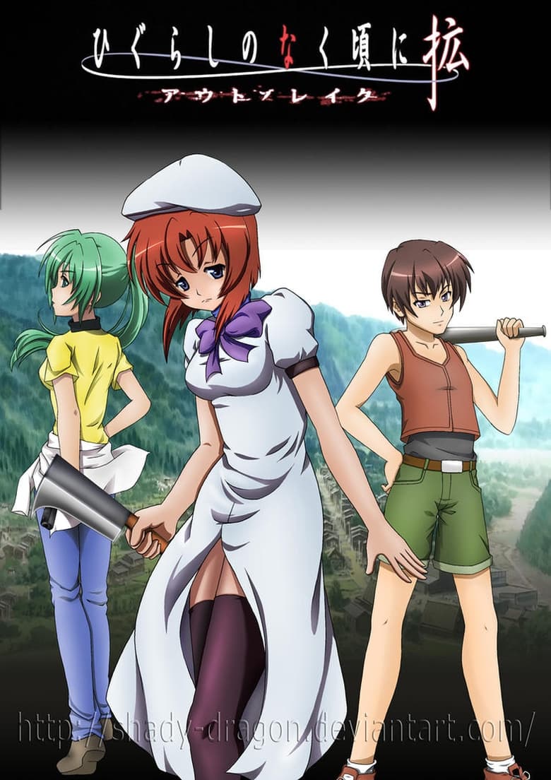 Poster of Higurashi: When They Cry - Kaku: Outbreak