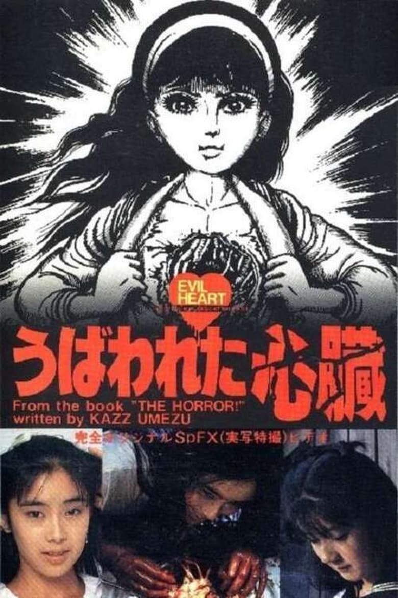 Poster of Evil Heart