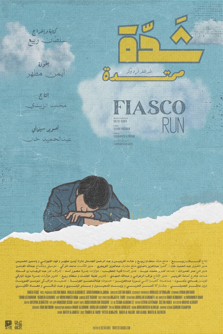 Poster of FIASCO RUN