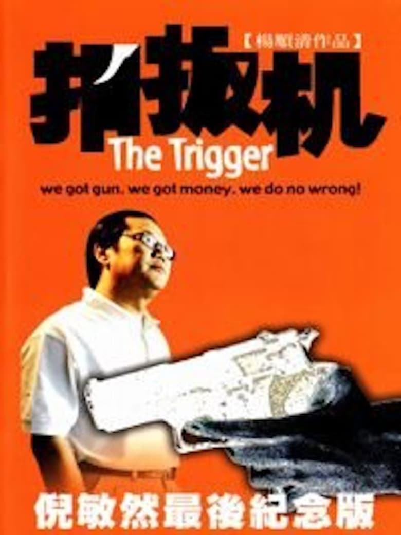 Poster of The Trigger