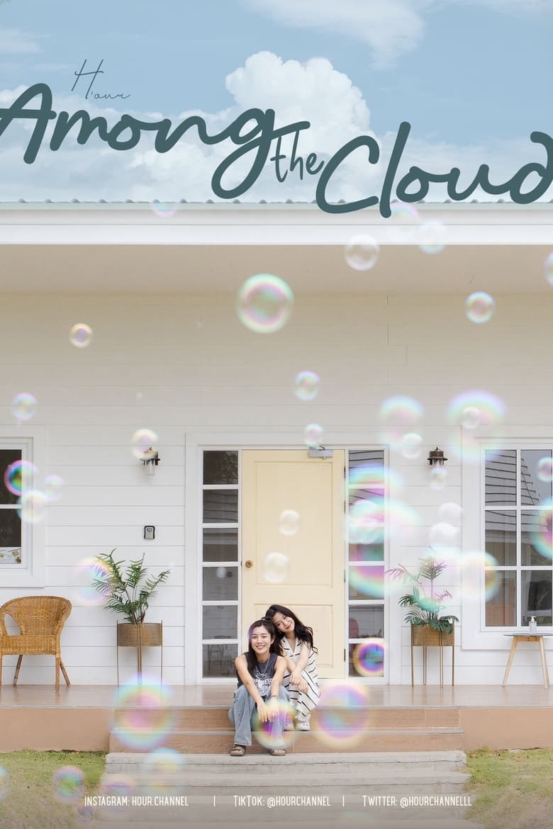 Poster of Among the Cloud