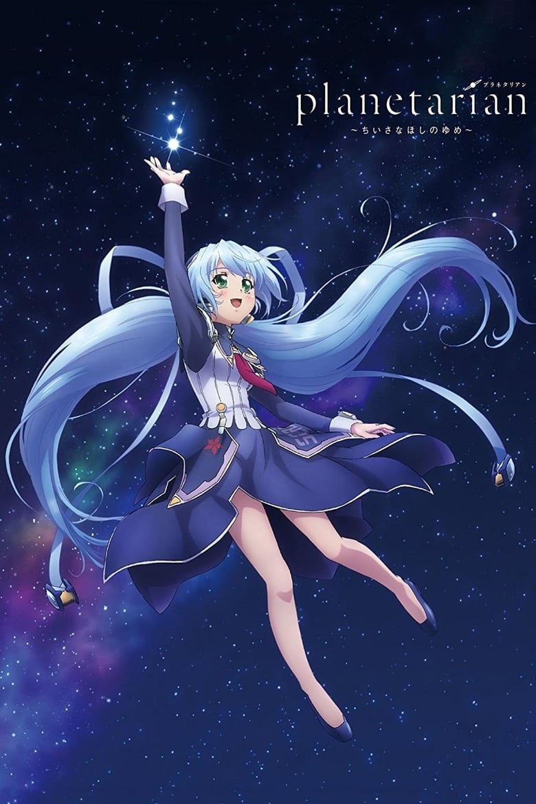 Poster of Episodes in Planetarian  The Reverie Of A Little Planet - Season 1 - Season 1