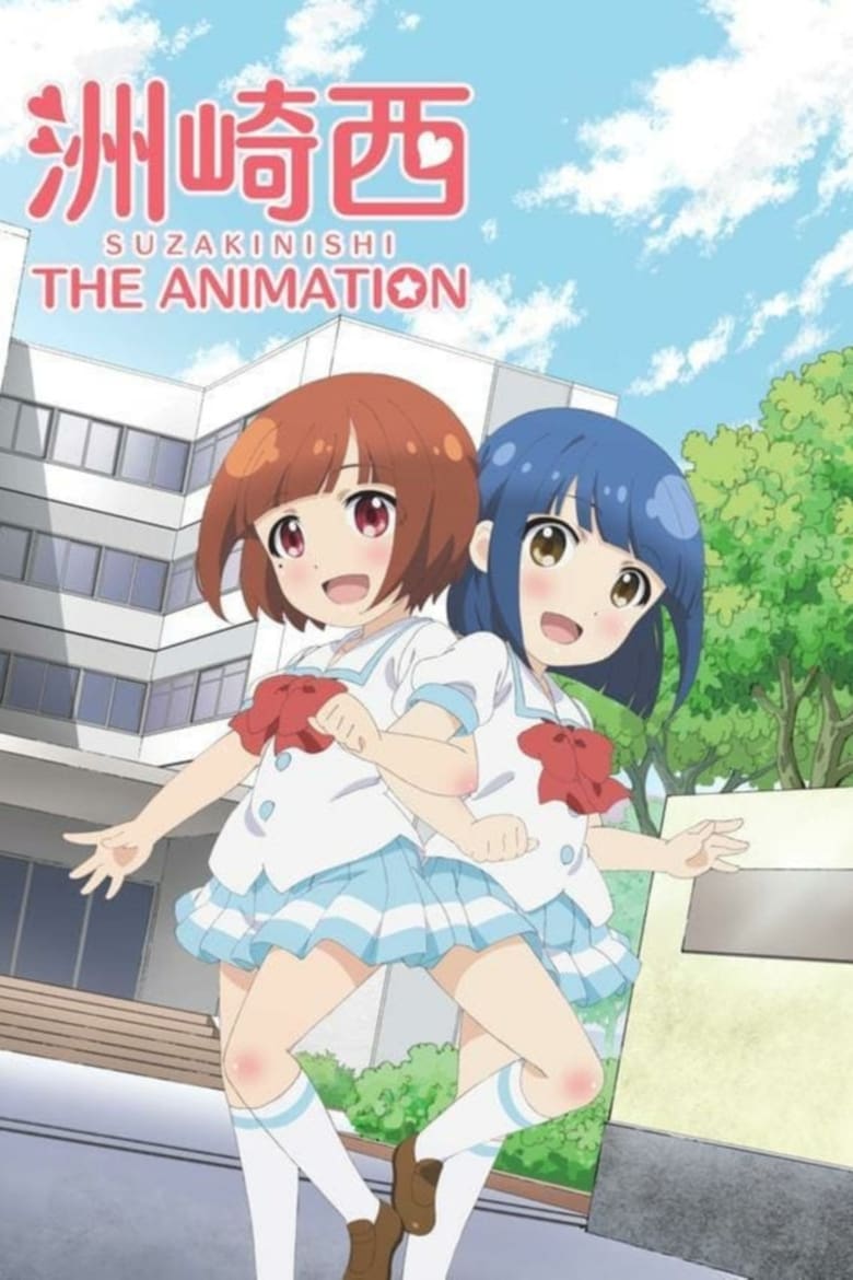 Poster of SuzakiNishi The Animation