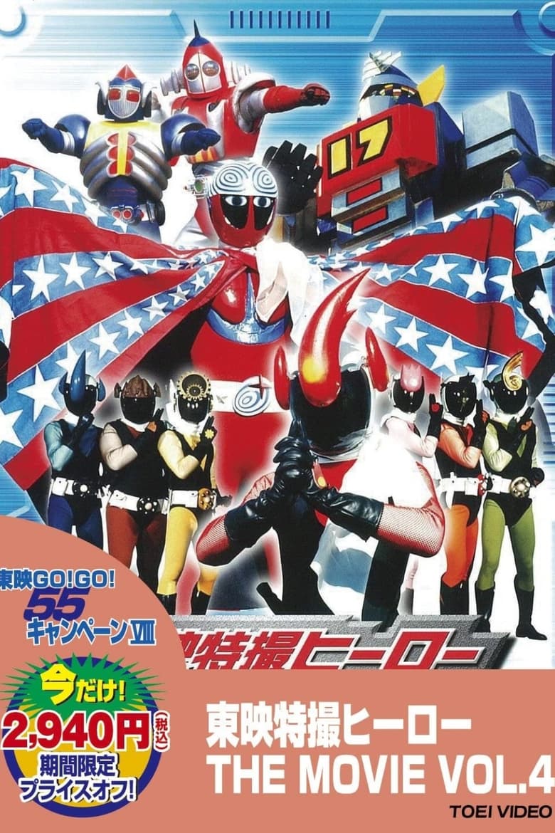 Poster of The Kagestar: The Movie