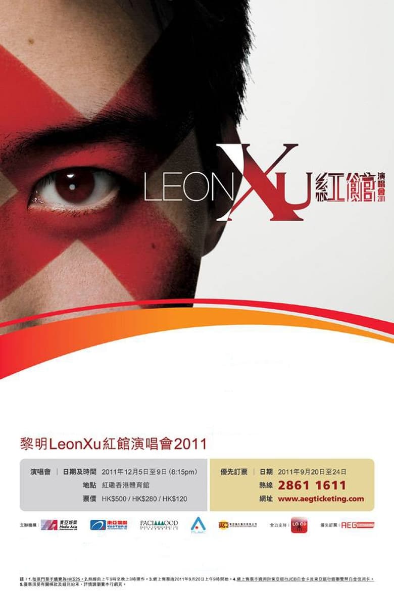 Poster of Leon Lai Coliseum Concert